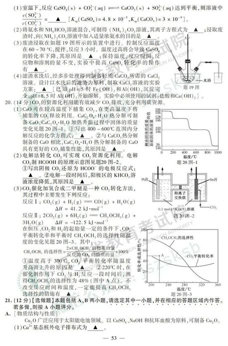 最全2019江苏高考试卷+答案所有科目,2019年江苏高考试卷