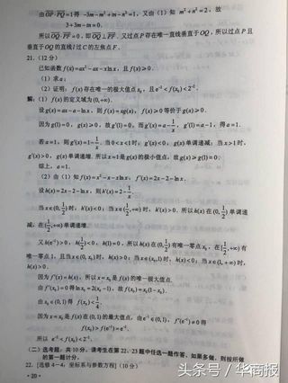 权威发布2017陕西高考试题及答案完整版,陕西高考试题真题及答案