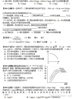 高中化学《化学反应原理》十年高考试题汇编吃透考试打满分,化学反应原理高考真题汇总