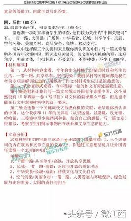 江西2017高考真题解析｜语文、文科数学、理科数学全在这了,2014江西高考数学文科试卷及答案