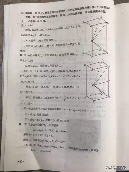 2019陕西高考数学试题及答案出炉,2019年陕西高考数学试题