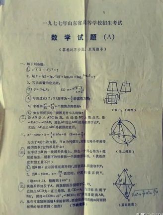 1977年普通高考各科试题选,1977年高考试卷及答案