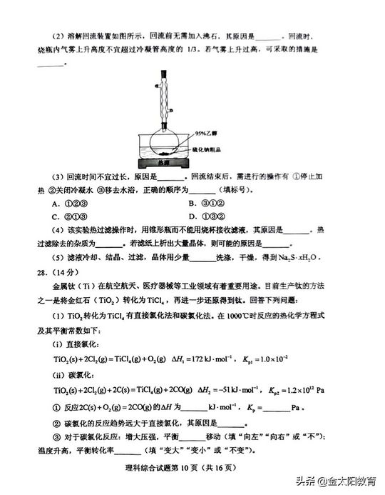 理综丨2022普通高等院校全国统一考试试题+答案,2021年普通高等校招生全国统一考试理综试题全国卷