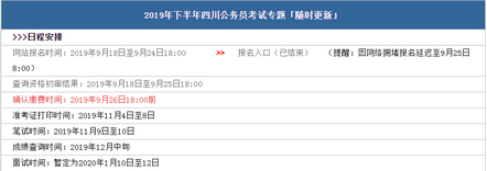 公考·四川省考报名时间历年真题07-19年行测+申论35套电子版附赠,2020四川公务员考试行测真题