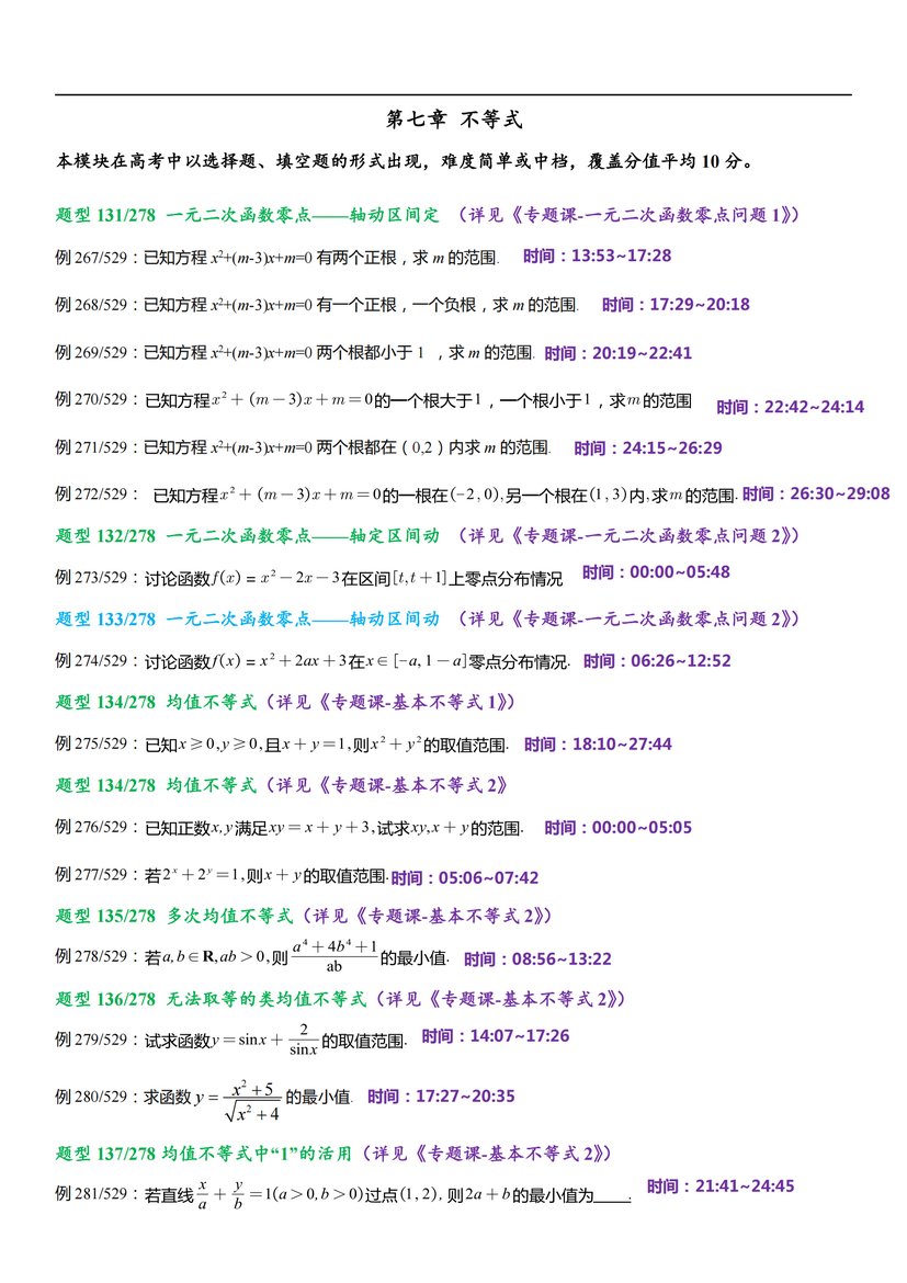 耗时1个月我把高中数学数列专题从278个必考题型中提炼出36道,高中数学数列专题训练