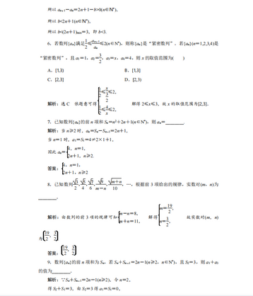 2022高考数学数列超全题型与考点秒杀清单详细试题解析,2022高考数学真题分类狂刷