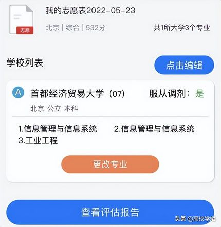 2022各省高考不同分数段都能报哪些大学？一目了然,2022年高考各大学分数线