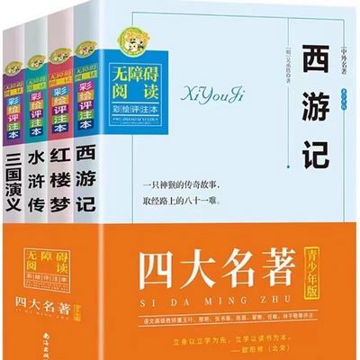 从小学一直考到高中的名著家长要重视让孩子尽早读,小学到高中必读名著