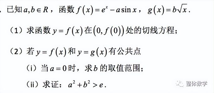 2022年天津高考回忆版数学压轴题－一道略微撞脸的题目,2021天津高考数学压轴题