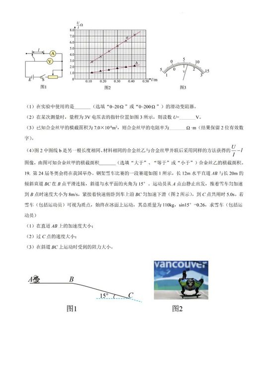 2022年浙江1月高考物理真题可下载,浙江2020物理高考真题