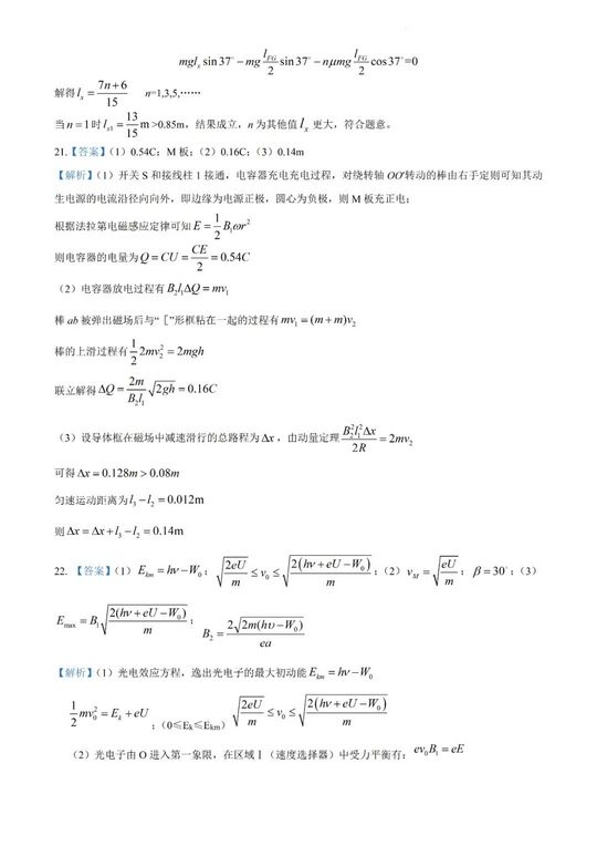 2022年浙江1月高考物理真题可下载,浙江2020物理高考真题