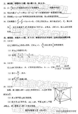 2022年全国高考新高考I卷数学真题,2020年全国新高考I卷数学高考真题