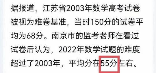 2022江苏高考出现超难数学卷,2021江苏高考数学卷难吗