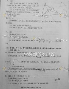 2017全国卷3高考数学文理科试题汇总,2017年数学高考题全国三卷理科