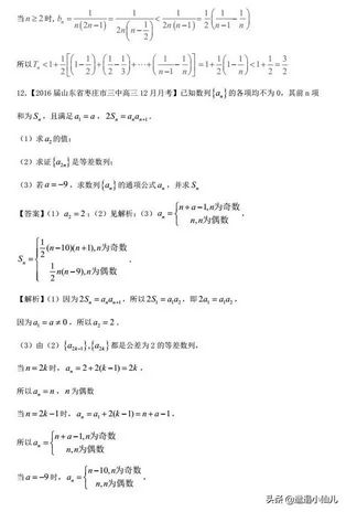 高中数学数列专题所有题型一次让你见个够勤练多思多总结,高中数学数列专题训练