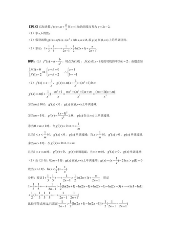 新高考数学2021届高三数列大题的创新题型15页可下载,2021高考数学数列大题及答案解析