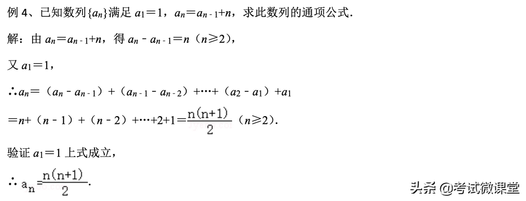 2种情况8大类型18道例题高考数学中求数列通项方法的用心总结,高中数学数列求通项的几种题型