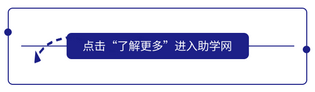 提升学历靠谱三大机构,提升学历好的机构