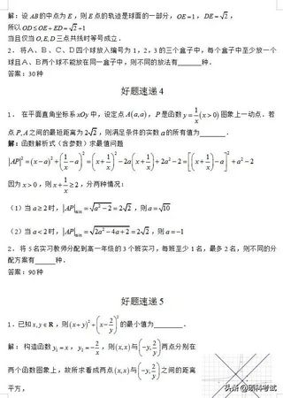 高考数学1984、2003、2008全国统考试卷经典,2004全国高考数学试卷答案