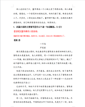 高考语文小说阅读6大专题技巧提升秘籍转给你的孩子吧,小说阅读技巧高中语文