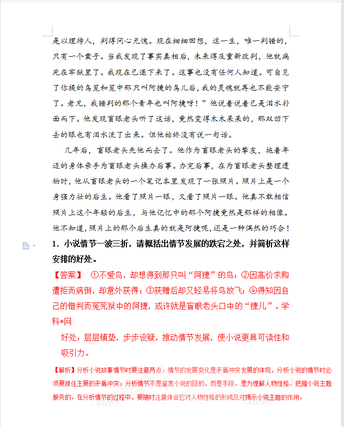 高考语文小说阅读6大专题技巧提升秘籍转给你的孩子吧,小说阅读技巧高中语文