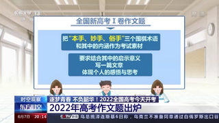 时空观察丨2022年全国高考开考各项措施保障应考尽考不漏一人,2022届高三考试