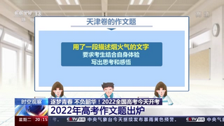 时空观察丨2022年全国高考开考各项措施保障应考尽考不漏一人,2022届高三考试