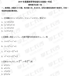 高考数学全国1卷及答案,高考数学全国一卷试题及答案