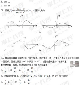 高考数学全国1卷及答案,高考数学全国一卷试题及答案