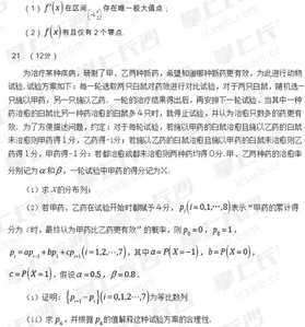 高考数学全国1卷及答案,高考数学全国一卷试题及答案