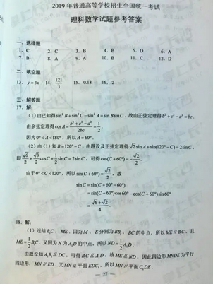 高考数学全国1卷及答案,高考数学全国一卷试题及答案