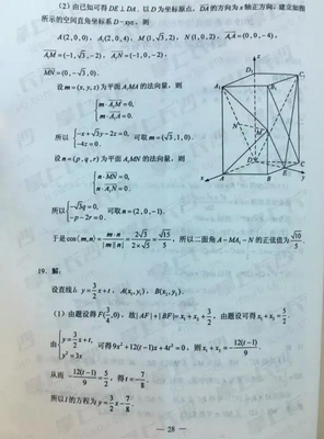 高考数学全国1卷及答案,高考数学全国一卷试题及答案