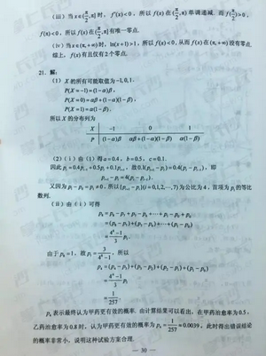 高考数学全国1卷及答案,高考数学全国一卷试题及答案