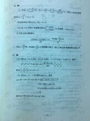 高考数学全国1卷及答案,高考数学全国一卷试题及答案