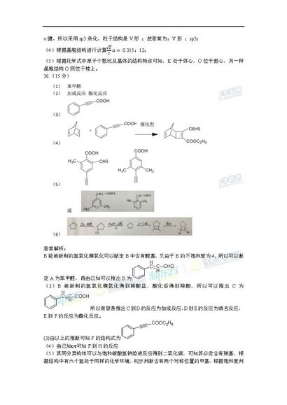 2017高考全国卷1理综化学答案武汉新东方优能,2018年高考全国卷1理综化学答案及其解析