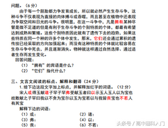 1981年语文高考题,1981年语文高考题目