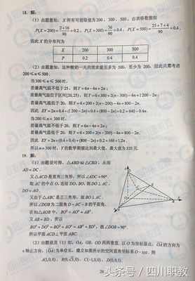 2017年四川省高考真题及答案汇总全,2018年四川高考真题