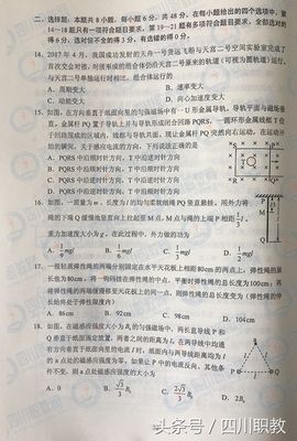 2017年四川省高考真题及答案汇总全,2018年四川高考真题