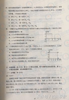 2017年四川省高考真题及答案汇总全,2018年四川高考真题