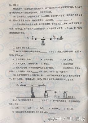 2017年四川省高考真题及答案汇总全,2018年四川高考真题