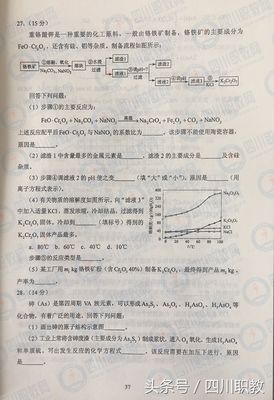 2017年四川省高考真题及答案汇总全,2018年四川高考真题