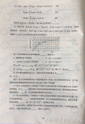 2017年四川省高考真题及答案汇总全,2018年四川高考真题