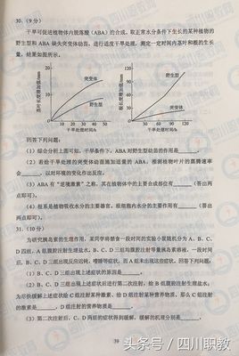 2017年四川省高考真题及答案汇总全,2018年四川高考真题