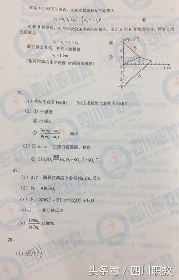 2017年四川省高考真题及答案汇总全,2018年四川高考真题