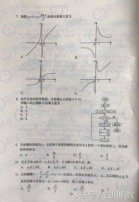 2017年四川省高考真题及答案汇总全,2018年四川高考真题