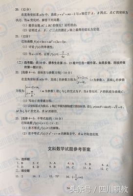 2017年四川省高考真题及答案汇总全,2018年四川高考真题