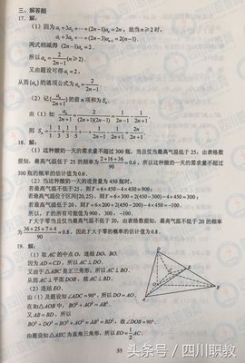 2017年四川省高考真题及答案汇总全,2018年四川高考真题