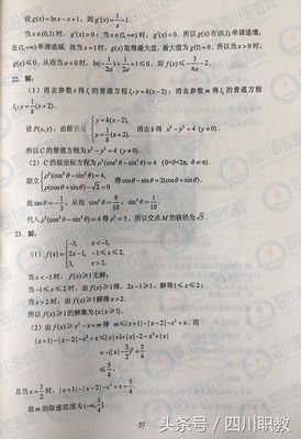 2017年四川省高考真题及答案汇总全,2018年四川高考真题