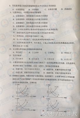 2017年四川省高考真题及答案汇总全,2018年四川高考真题