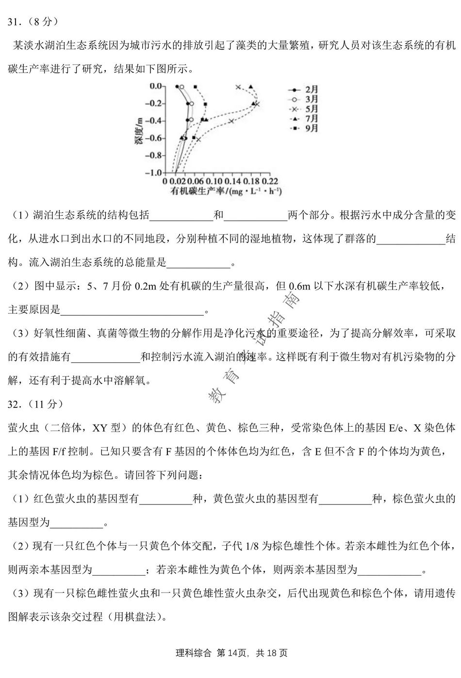 学霸必看2022年哈三中高三学年第三次高考模拟考试,哈三中2021年高三学年第四次模拟考试